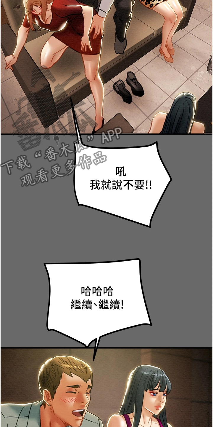 攻略计划漫画,第127章：脱离那个家5图