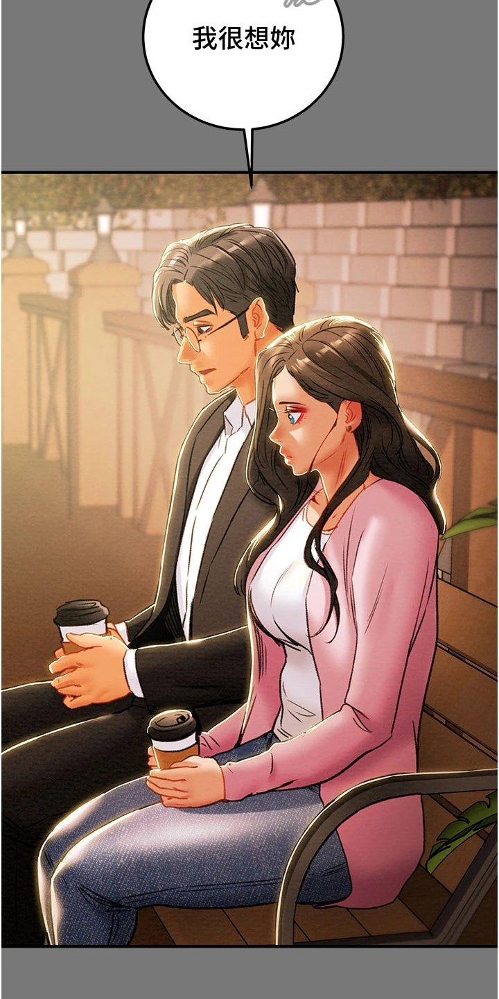 攻略计划漫画,第150章：离开再开始2图