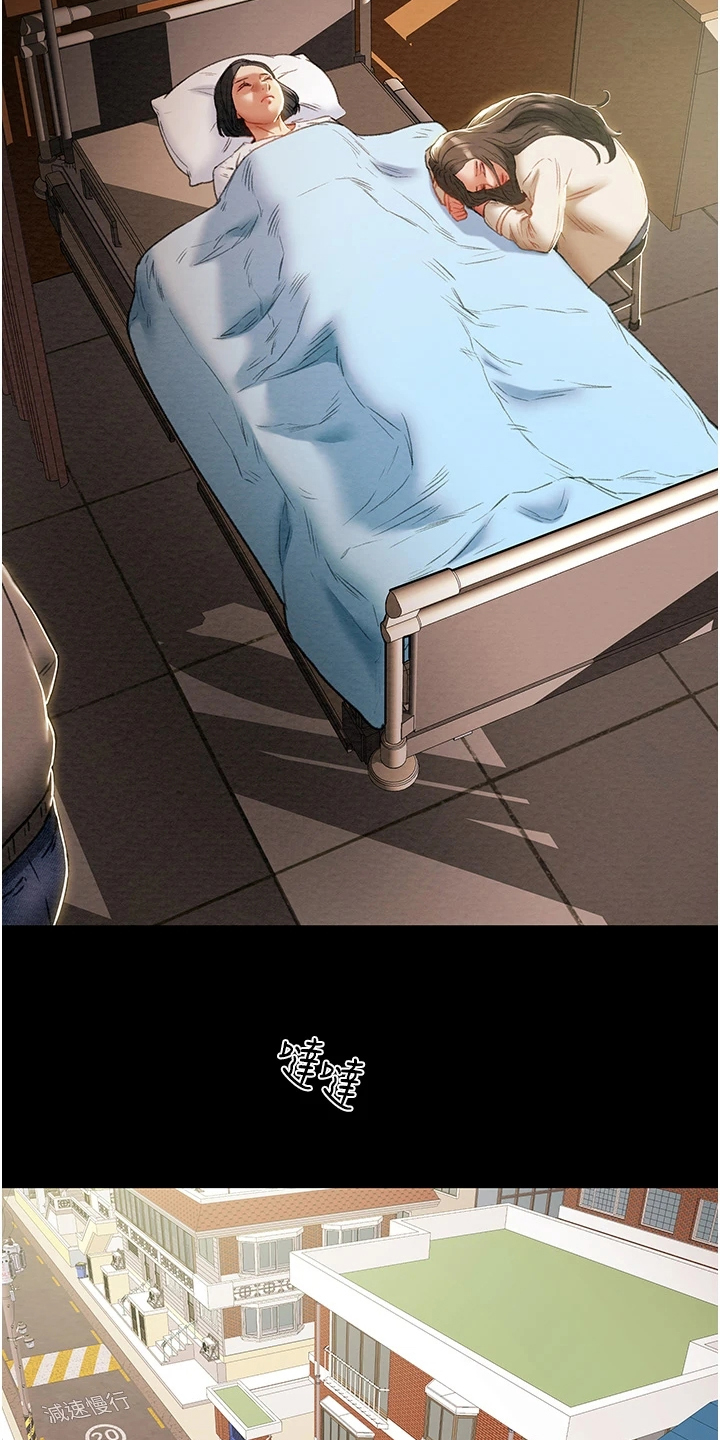 攻略计划漫画,第135章：探病5图