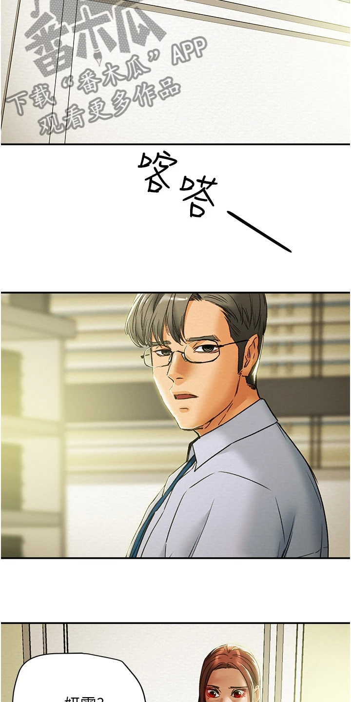 攻略计划漫画,第101章：她今天真美4图