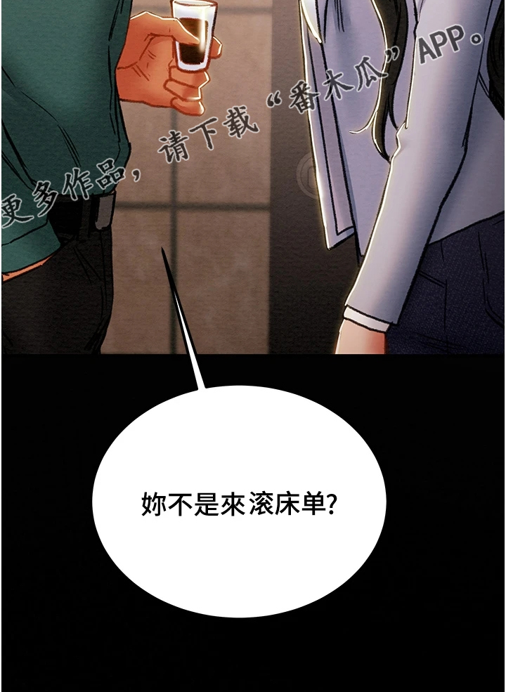 攻略计划漫画,第127章：脱离那个家1图