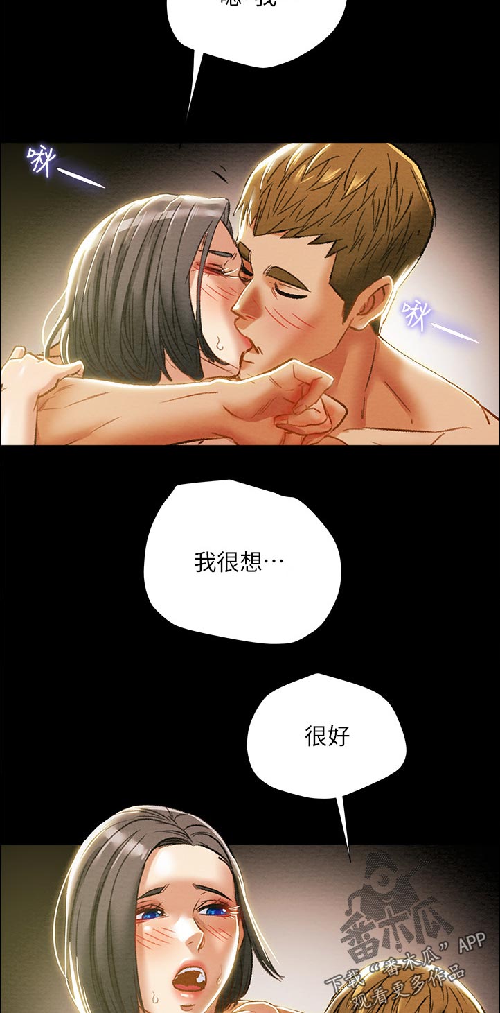 攻略计划漫画,第71章：很好！5图