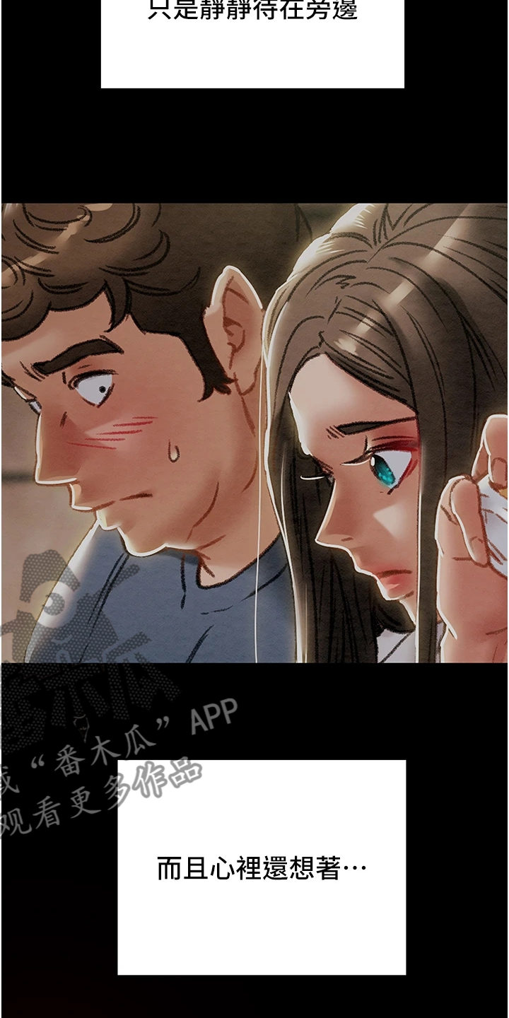 攻略计划漫画,第130章：把我当成她3图