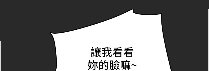 攻略计划漫画,第103章：被发现的手机1图