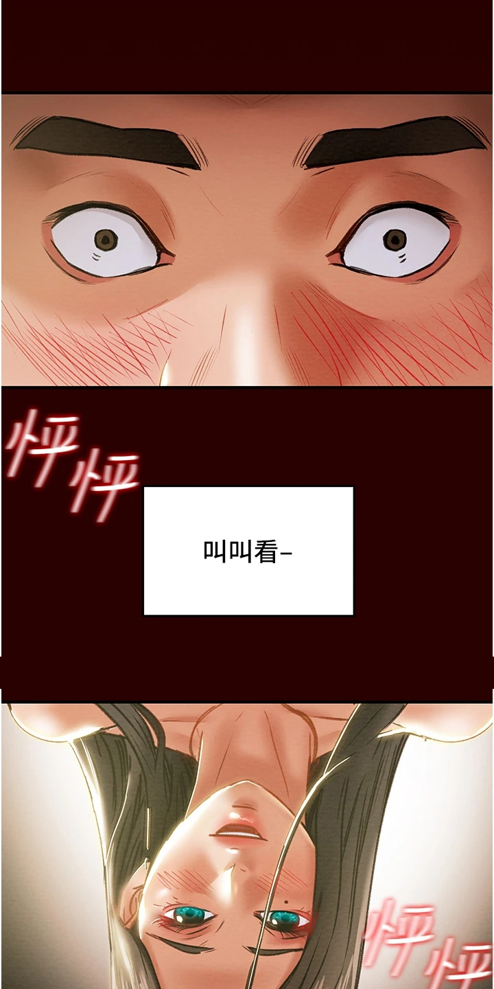 攻略计划漫画,第130章：把我当成她5图