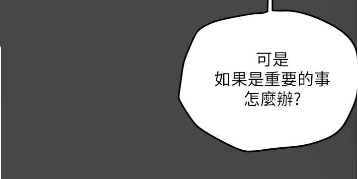 攻略计划漫画,第92章：无需多言5图