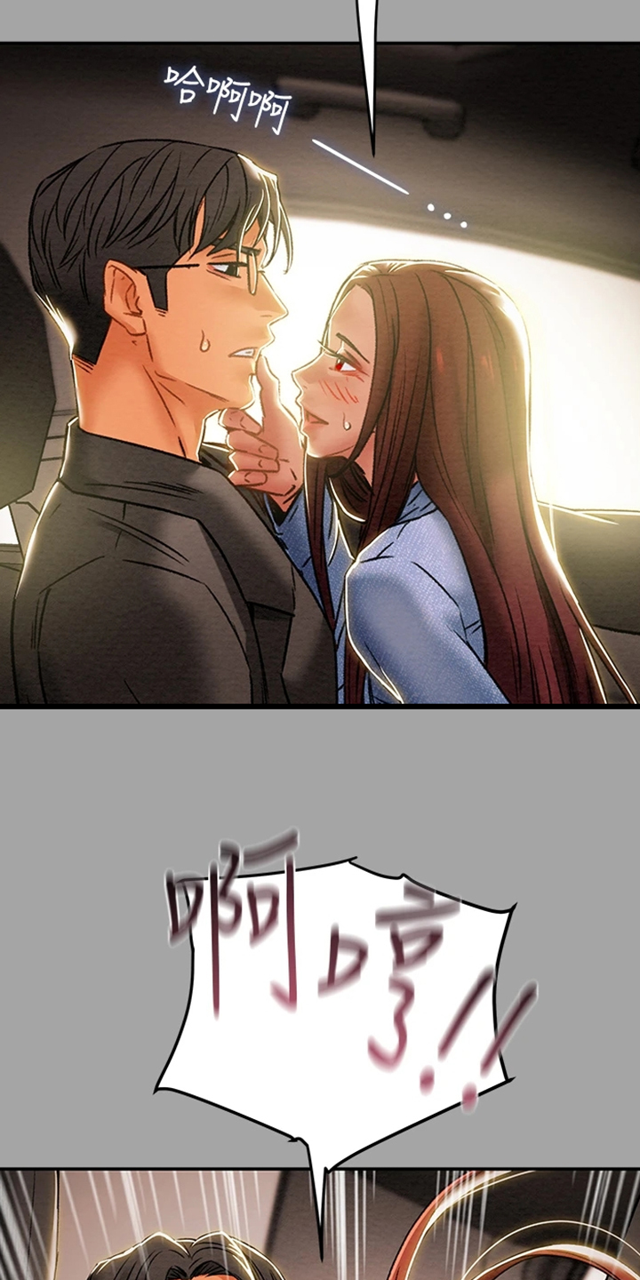 攻略计划漫画,第87章：就这样2图