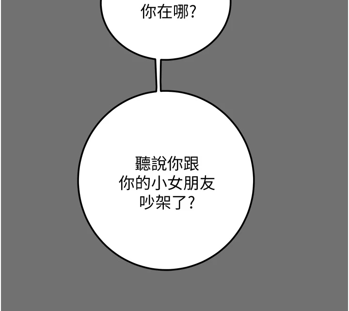 攻略计划漫画,第138章：赶去医院5图