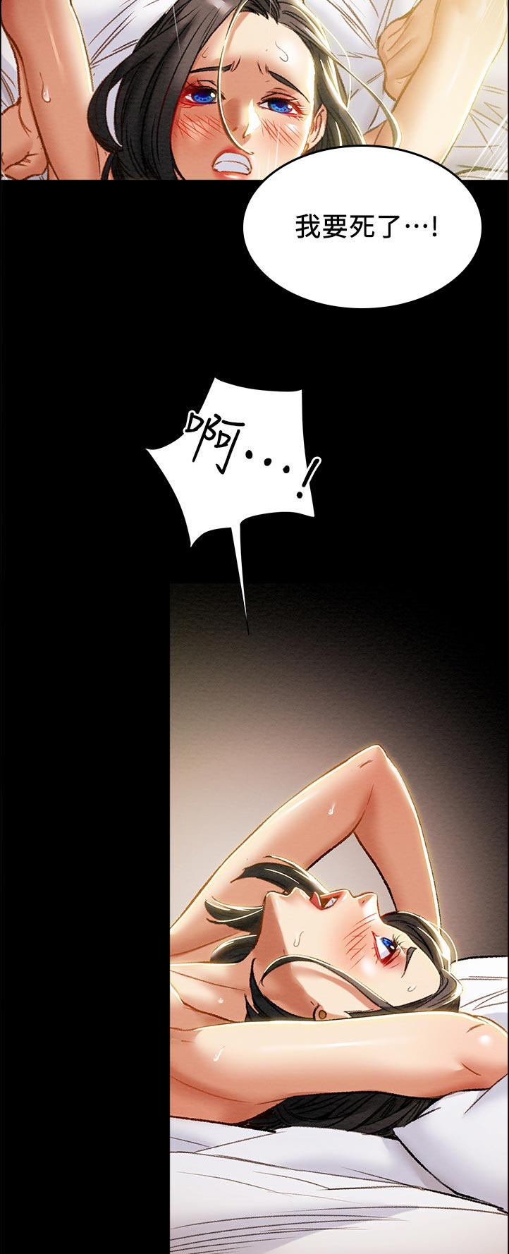 攻略计划漫画,第71章：很好！2图