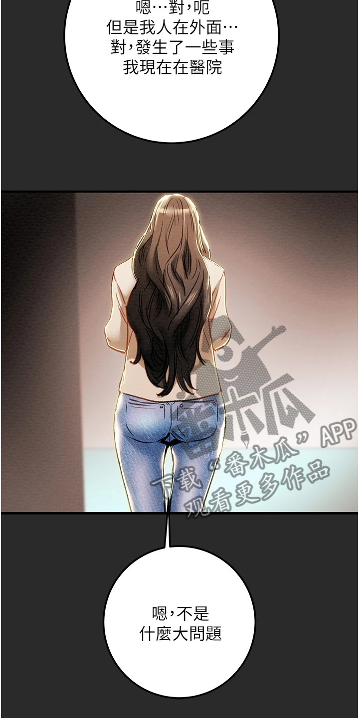 攻略计划漫画,第136章：绑架4图
