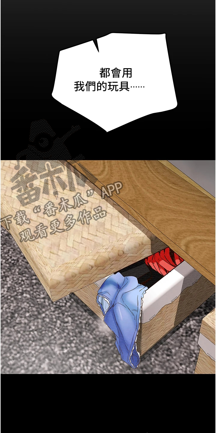 攻略计划漫画,第144章：体验不一样的4图