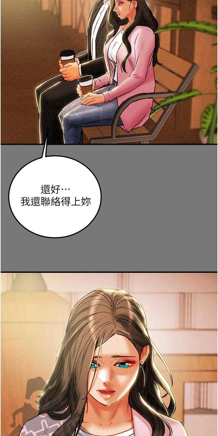 攻略计划漫画,第150章：离开再开始3图