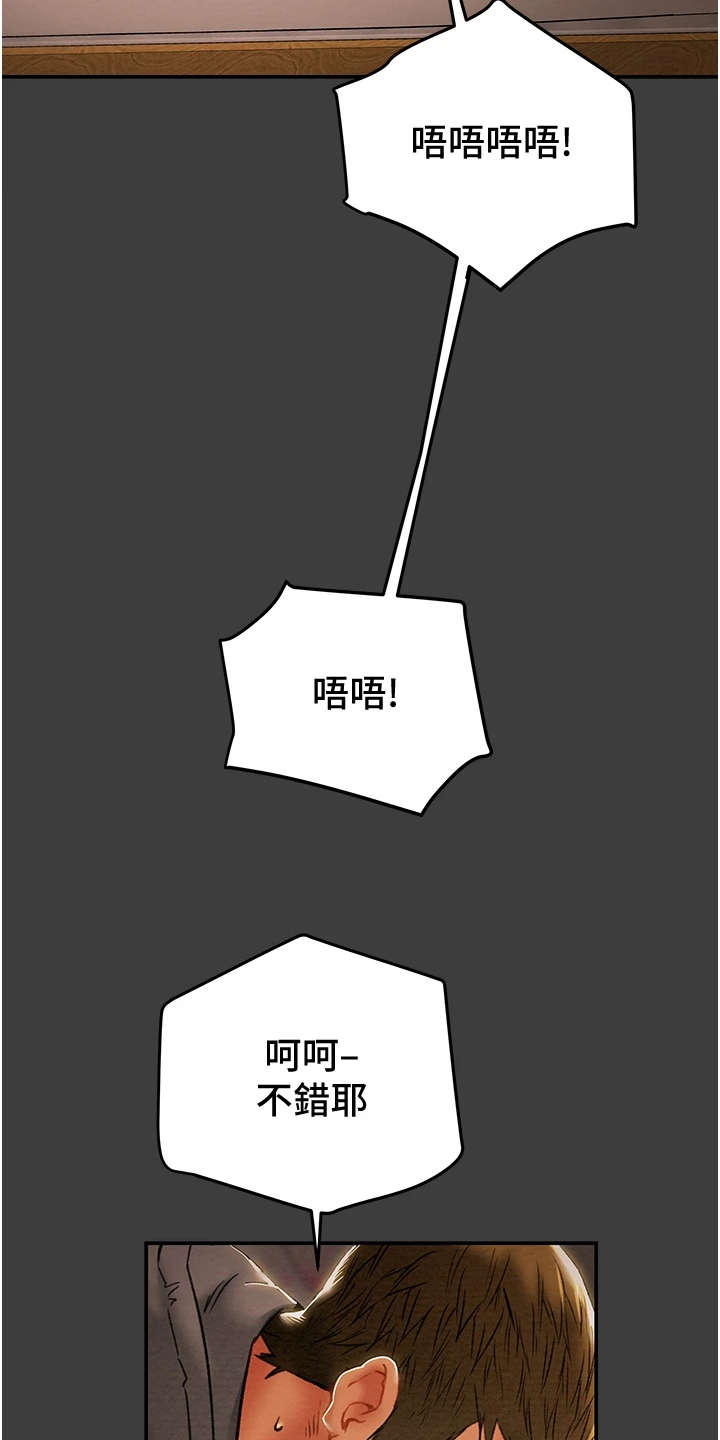 攻略计划漫画,第144章：体验不一样的4图