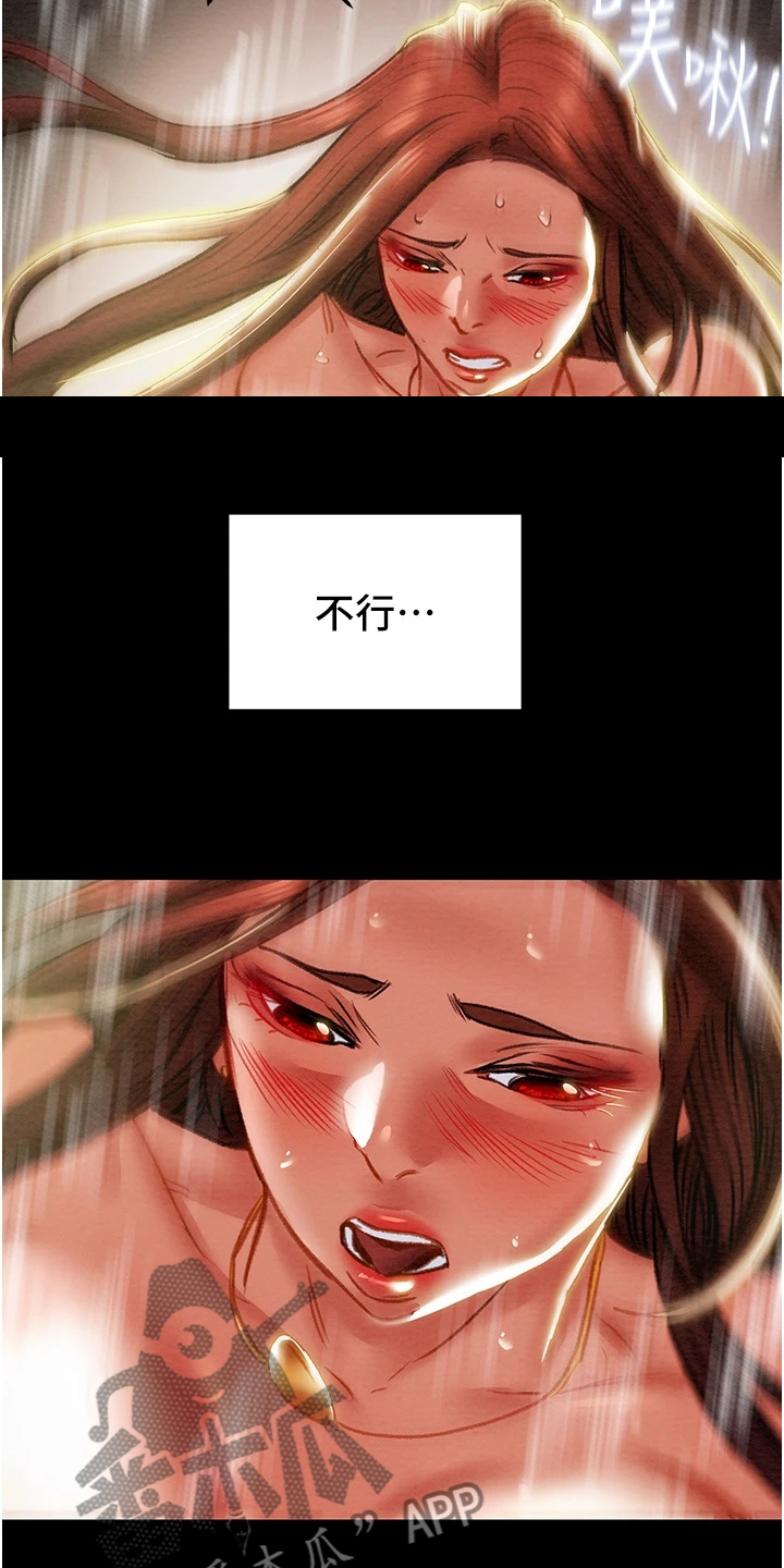 攻略计划漫画,第139章：内心空虚4图