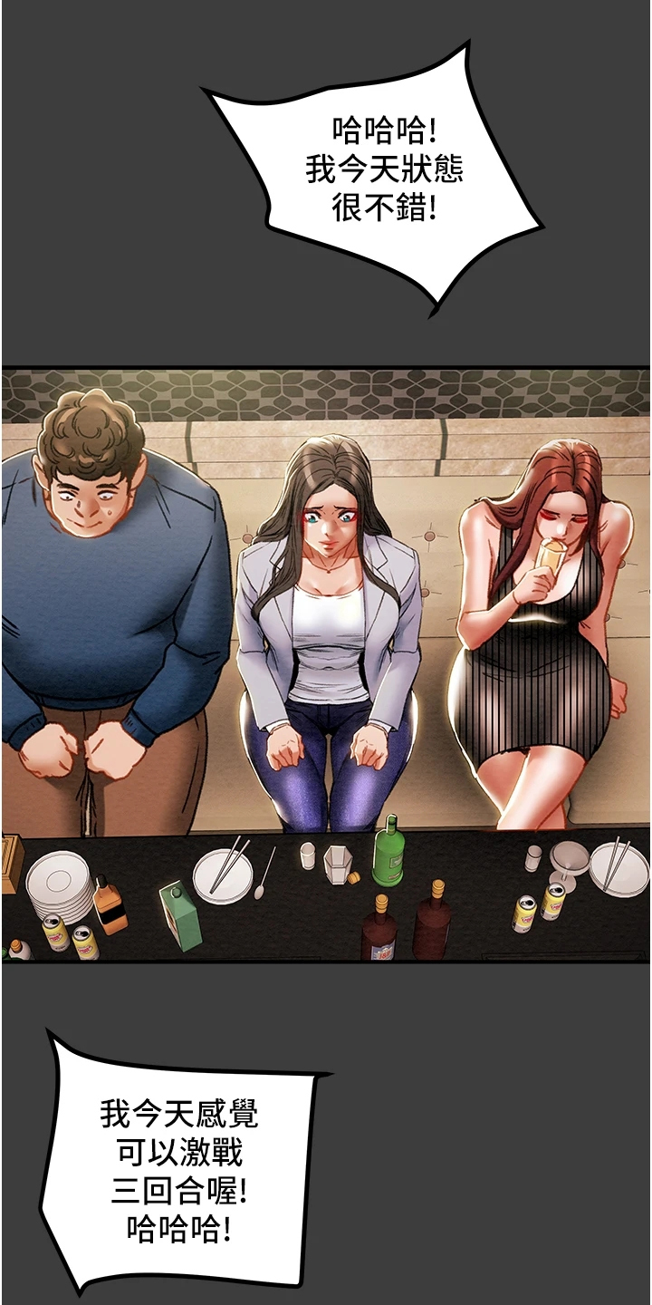 攻略计划漫画,第128章：你以为的他3图