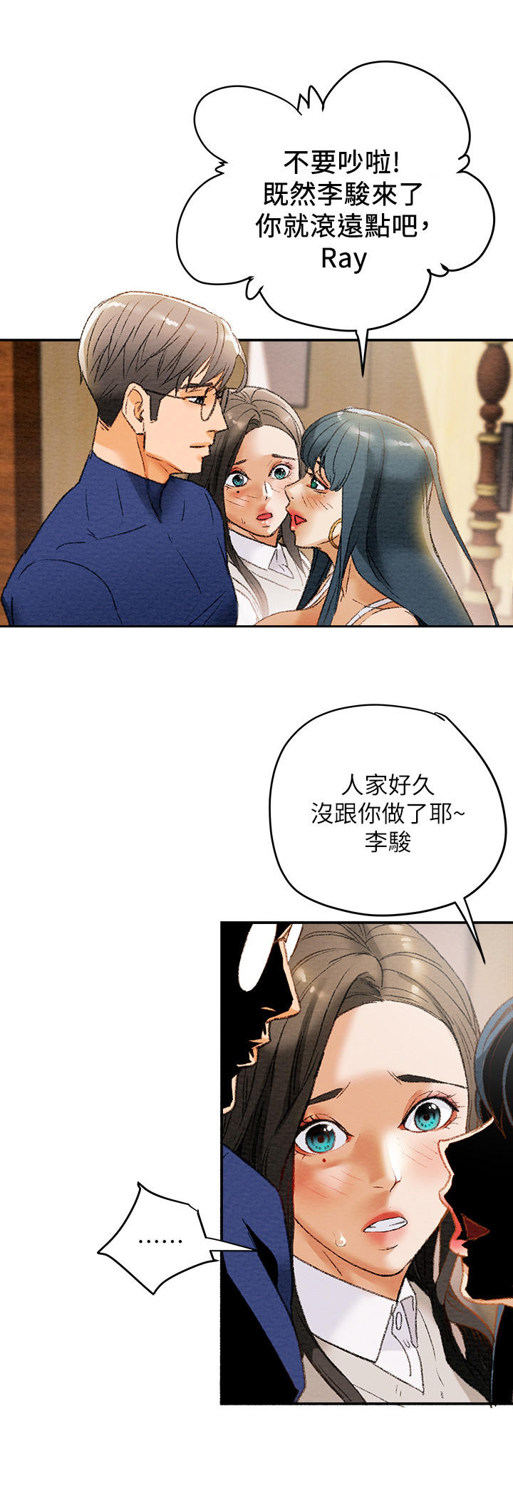 攻略计划漫画,第25章：观摩5图