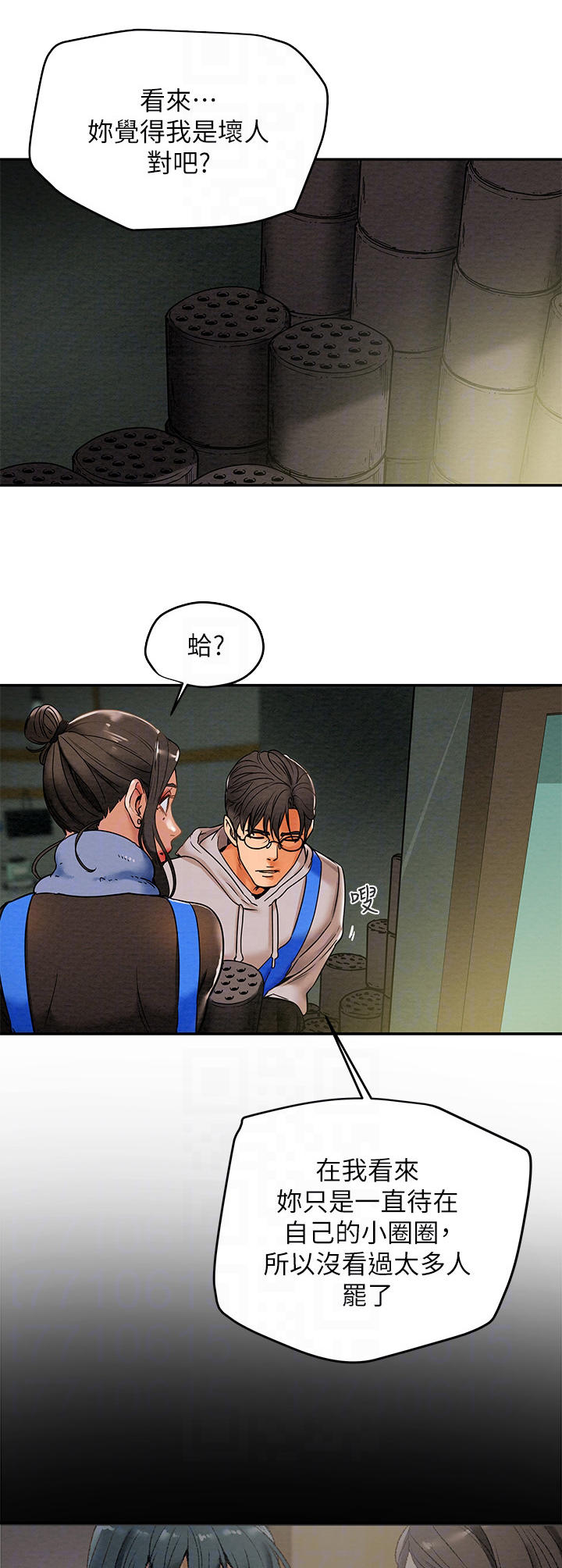 攻略计划漫画,第30章：义工5图
