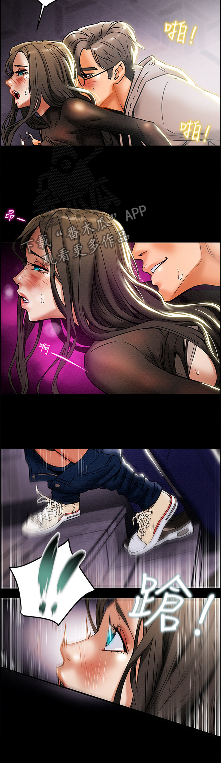 攻略计划漫画,第33章：尽情享受吧4图