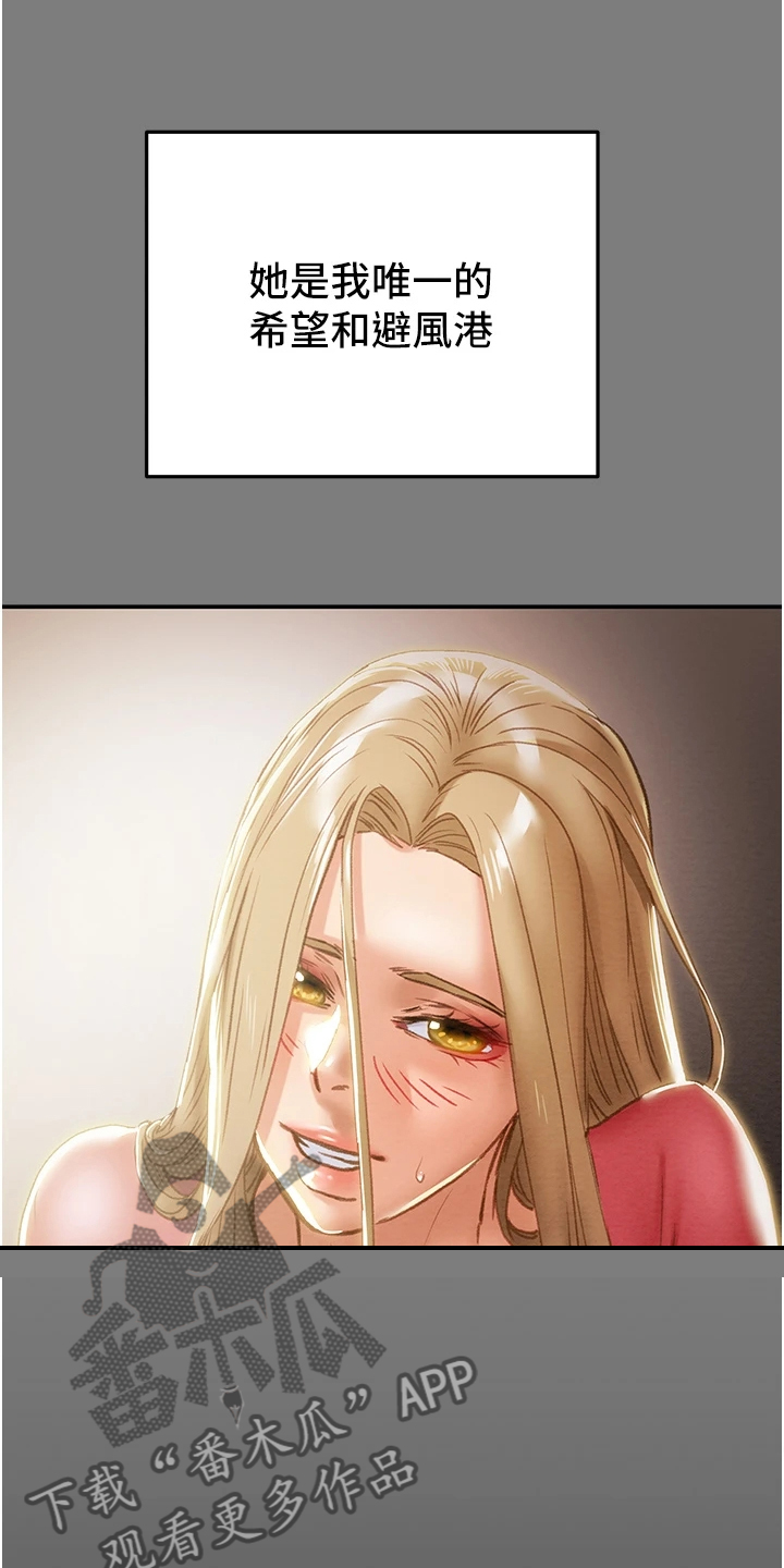 攻略计划漫画,第112章：开始即是重击3图
