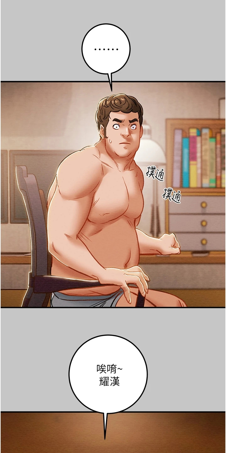 攻略计划漫画,第135章：探病4图