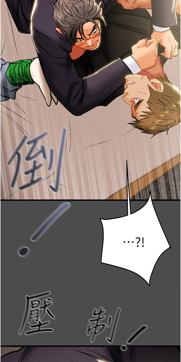 攻略计划漫画,第146章：厌倦单恋了5图