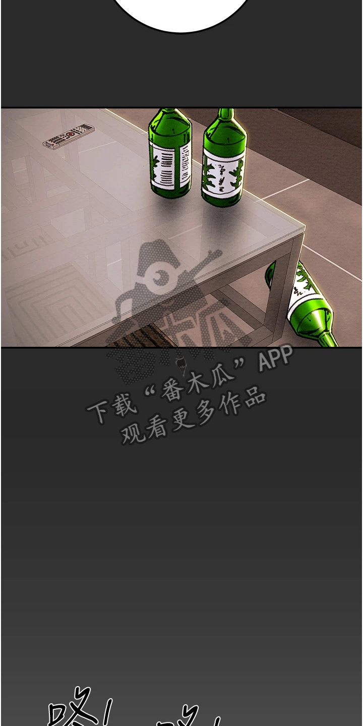 攻略计划漫画,第142章：不可以~！3图