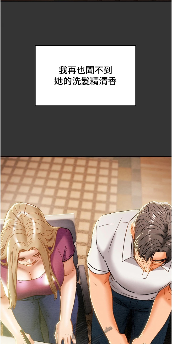 攻略计划漫画,第115章：黑暗深渊1图