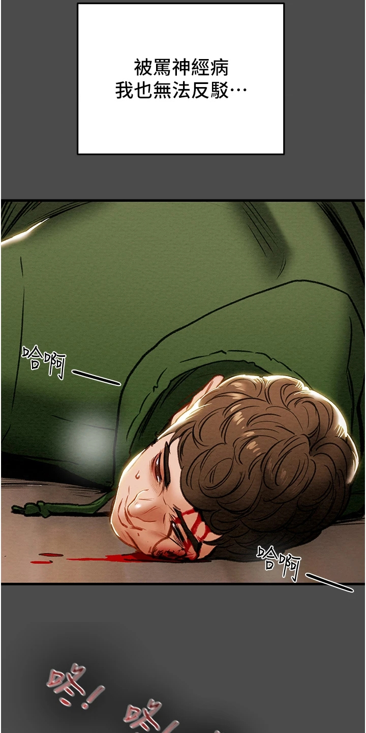 攻略计划漫画,第146章：厌倦单恋了4图