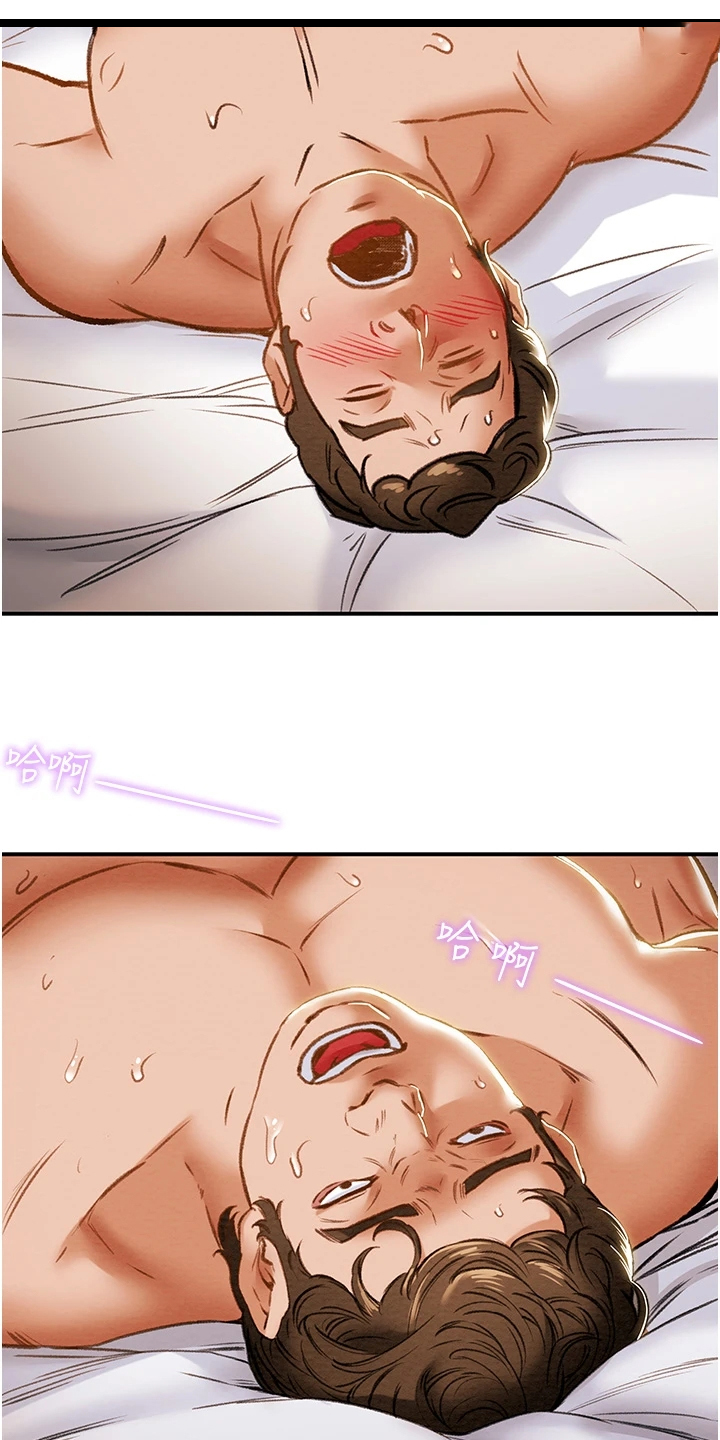 攻略计划漫画,第110章：同境不同心4图