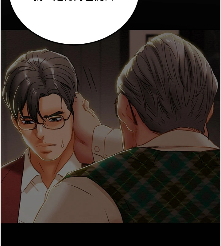 攻略计划漫画,第127章：脱离那个家3图