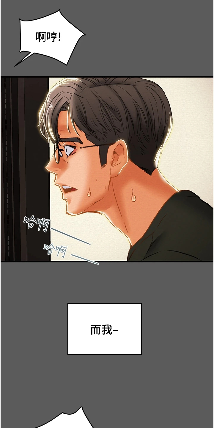 攻略计划漫画,第115章：黑暗深渊4图