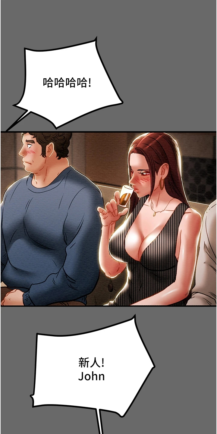 攻略计划漫画,第127章：脱离那个家2图