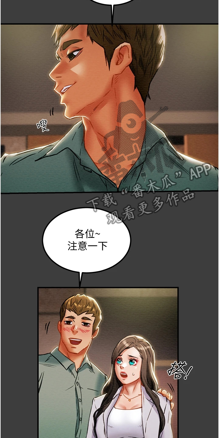 攻略计划漫画,第128章：你以为的他3图
