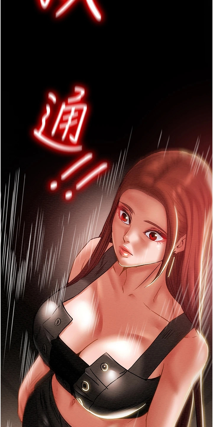 攻略计划漫画,第90章：和我喝一杯1图