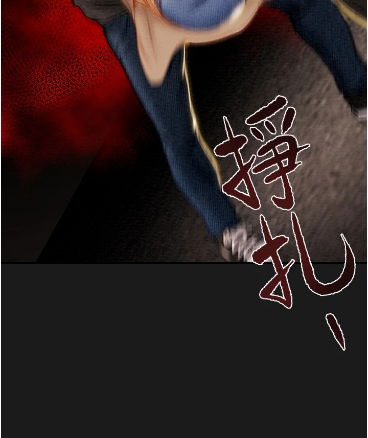 攻略计划漫画,第141章：什么情况5图