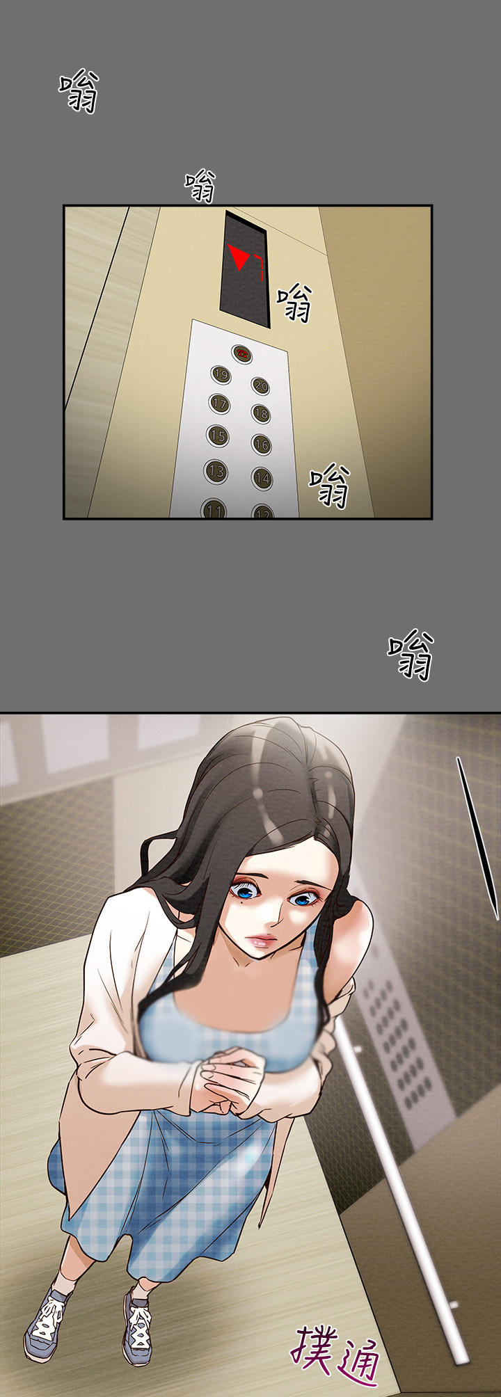 攻略计划漫画,第6章：短消息4图