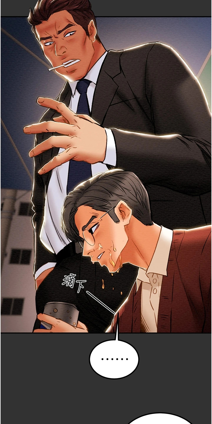 攻略计划漫画,第110章：同境不同心3图