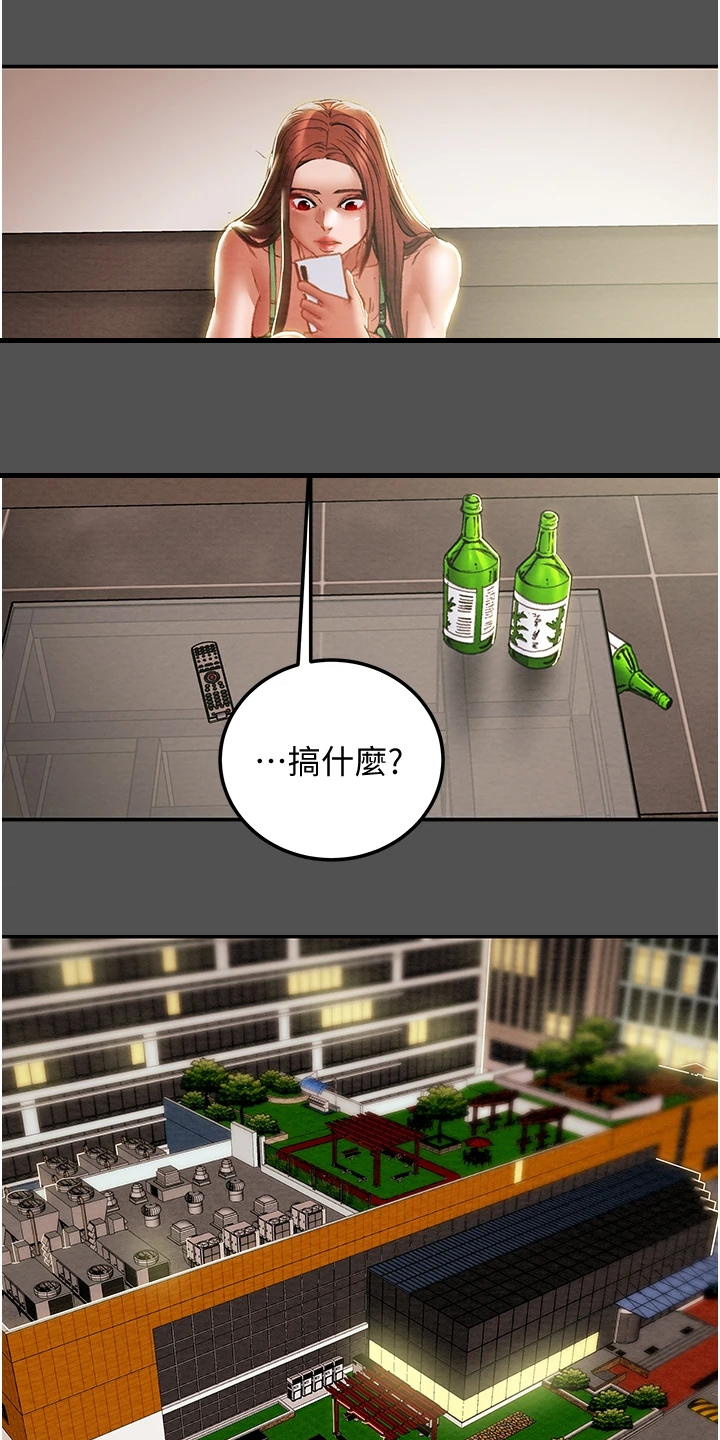 攻略计划漫画,第140章：谁来邦帮我4图