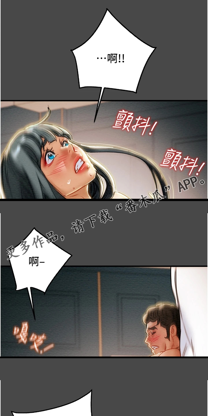 攻略计划漫画,第131章：不愿回到当初1图