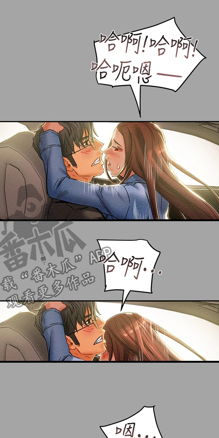 攻略计划漫画,第87章：就这样2图