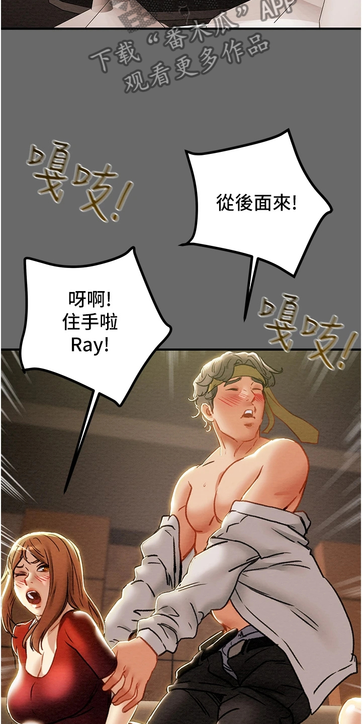 攻略计划漫画,第127章：脱离那个家3图