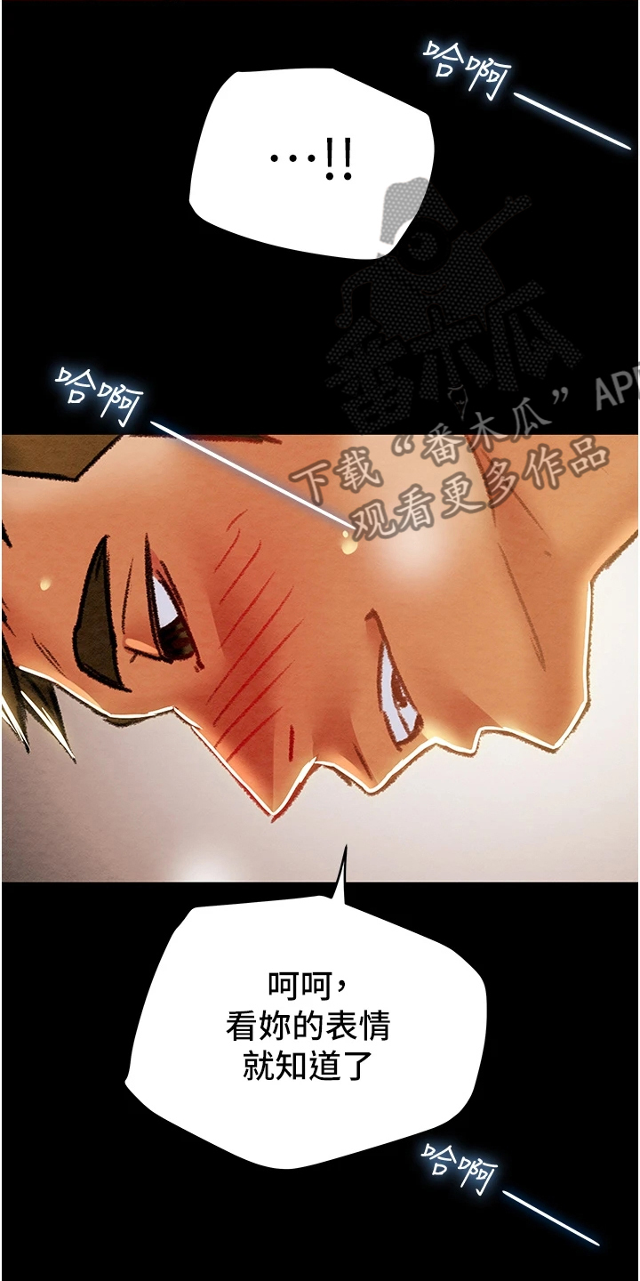 攻略计划漫画,第91章：我们报复他吧5图