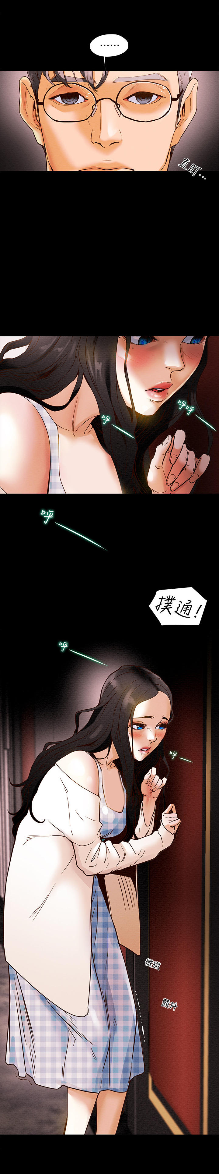攻略计划漫画,第2章：夜店1图