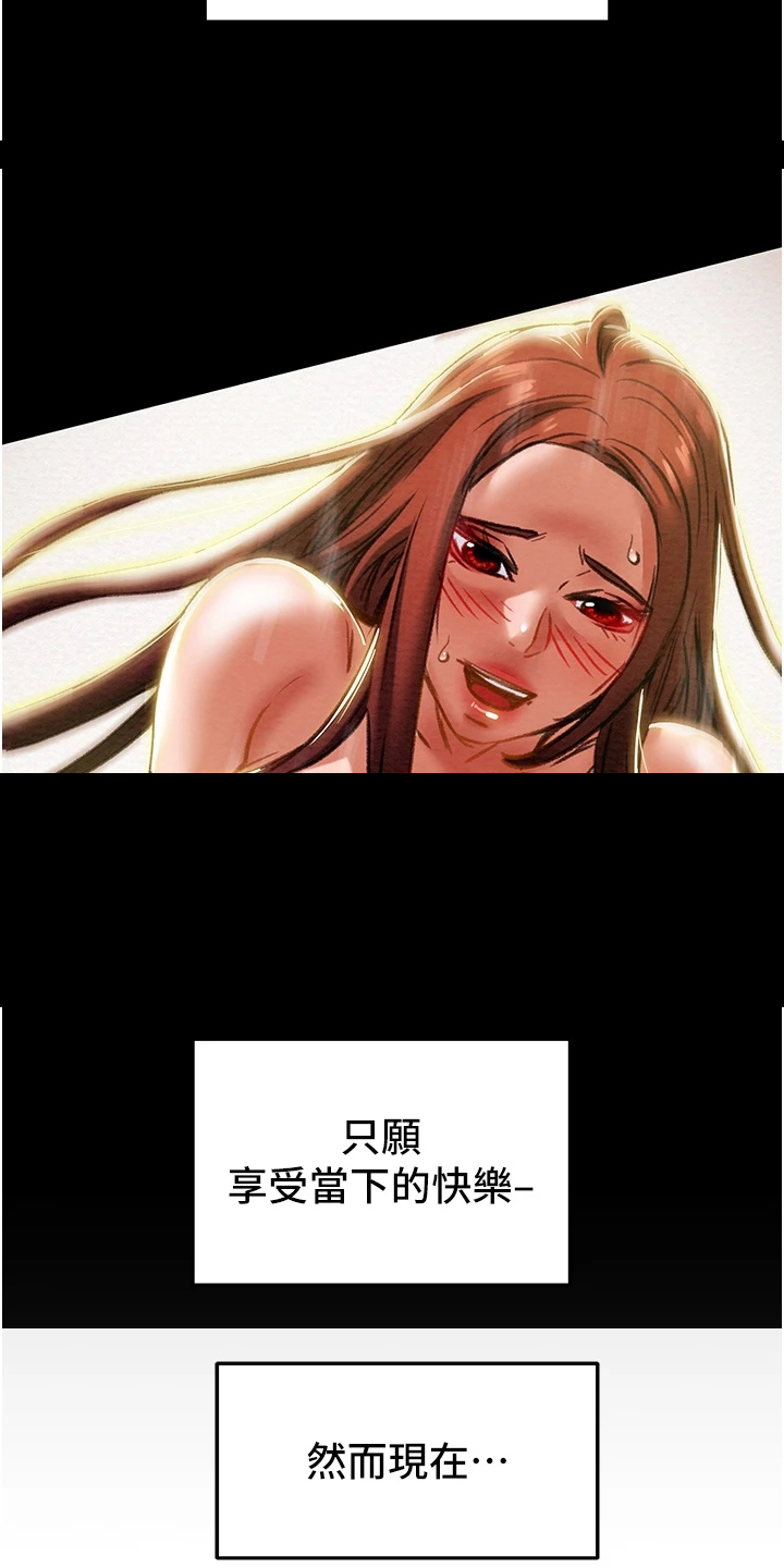 攻略计划漫画,第115章：黑暗深渊2图