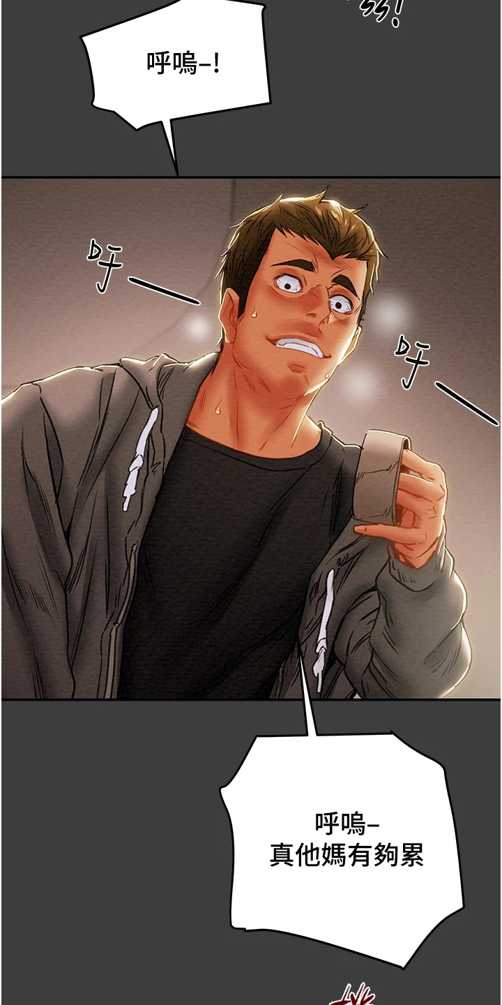 攻略计划漫画,第144章：体验不一样的5图