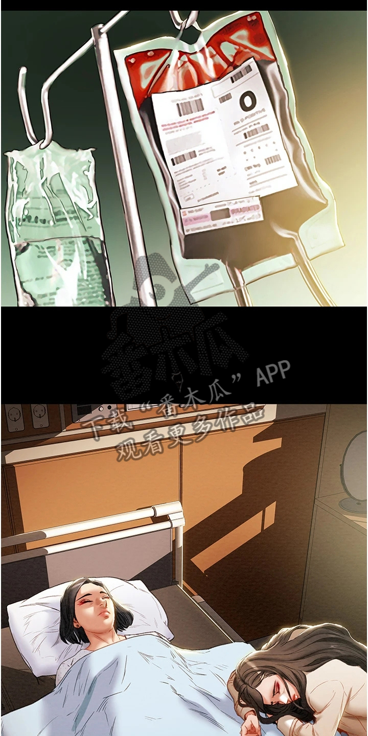 攻略计划漫画,第135章：探病3图