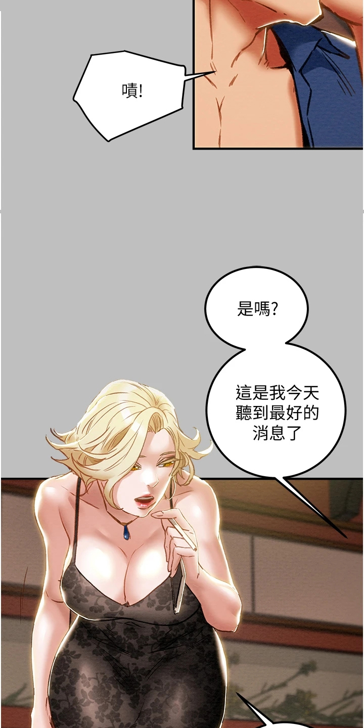 攻略计划漫画,第107章：差点被打死2图