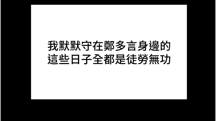 攻略计划漫画,第99章：秘密的约定2图