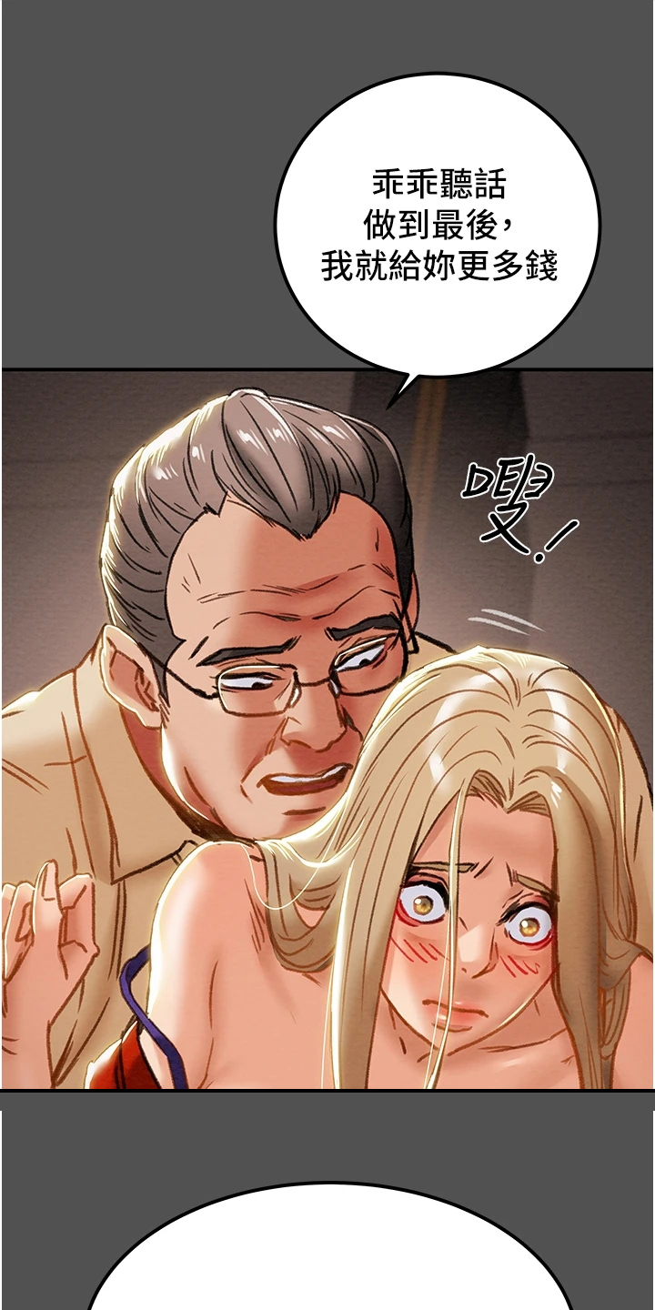 攻略计划漫画,第114章：让他睡吧3图