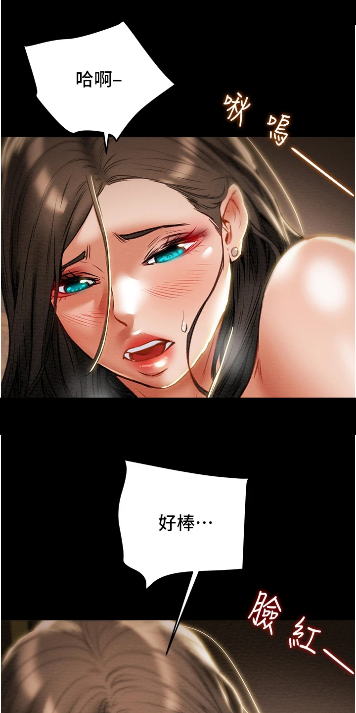 攻略计划漫画,第151章：【完结】被填满的内心2图